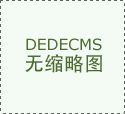  家专业靠谱的展厅设想公司